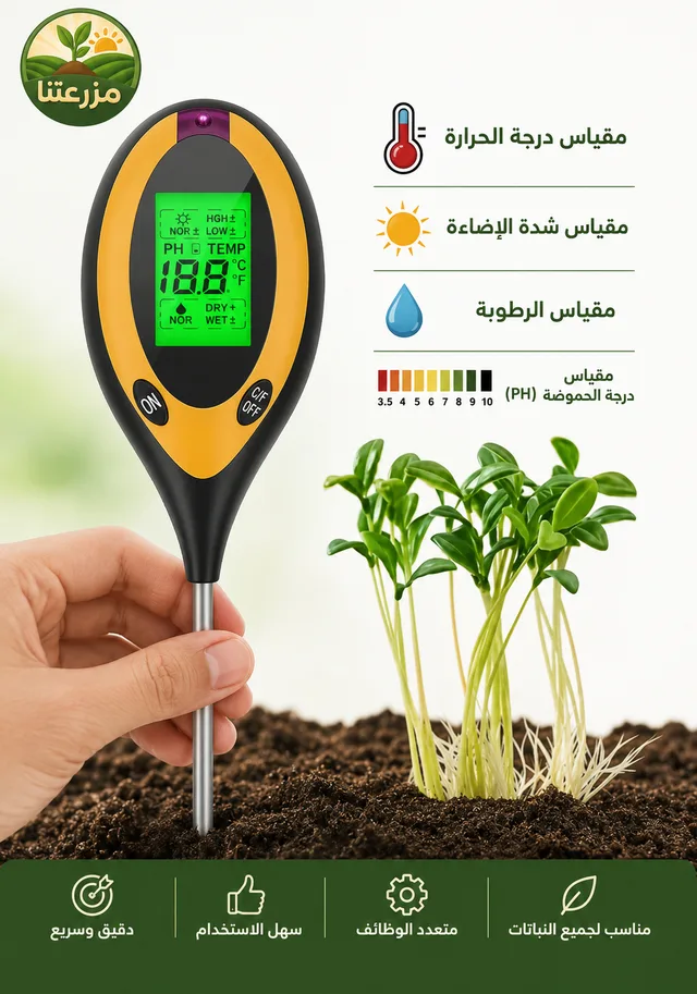 جهاز فحص التربة